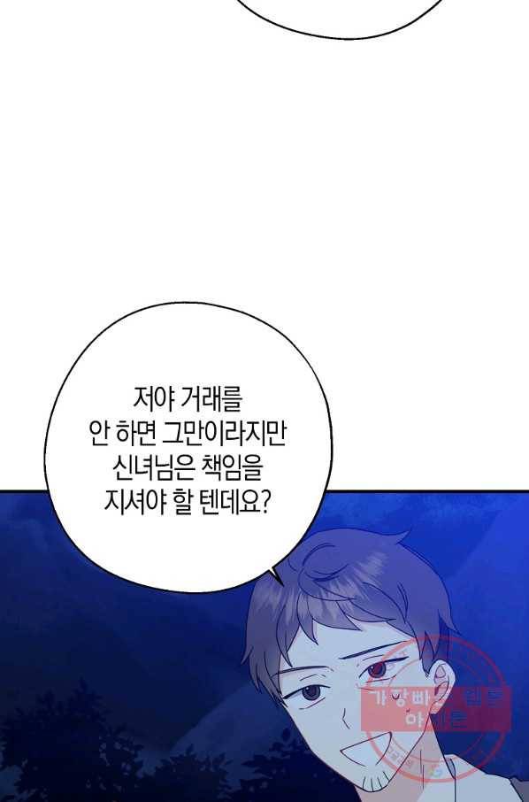 아 하세요,금수저 들어갑니다 30화 15