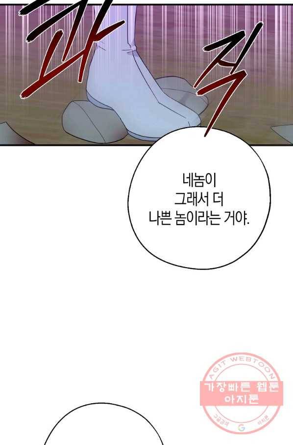 아 하세요,금수저 들어갑니다 30화 17