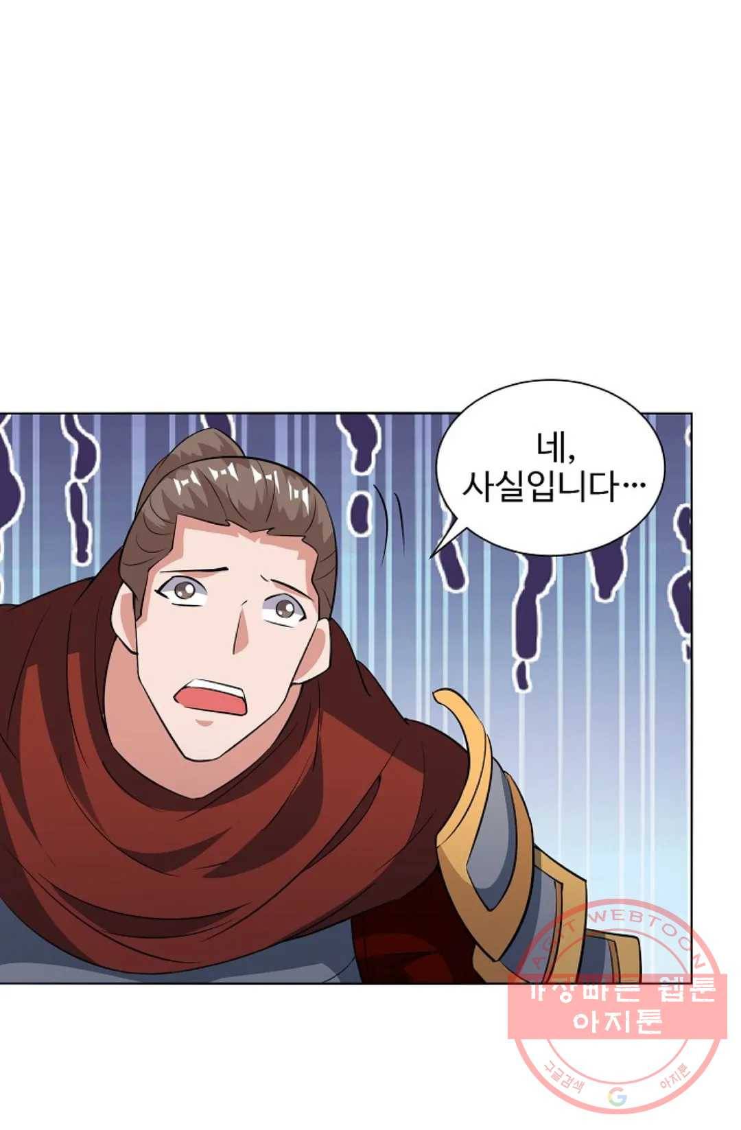 8만년만에 회귀하다 122화 7