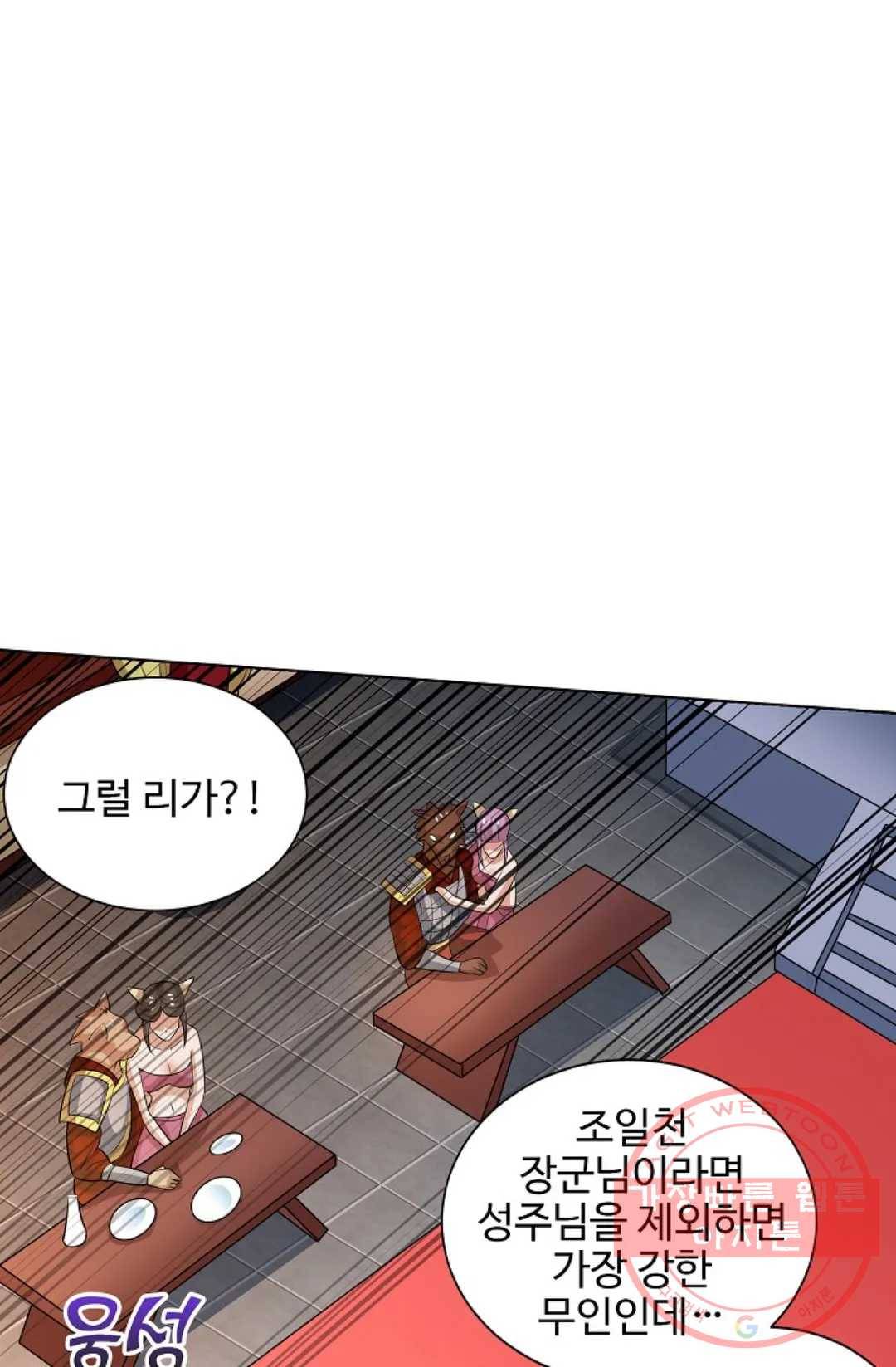 8만년만에 회귀하다 122화 8