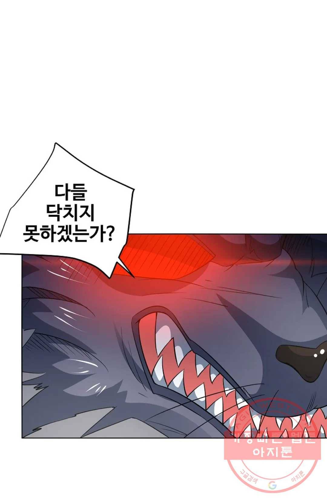 8만년만에 회귀하다 122화 10