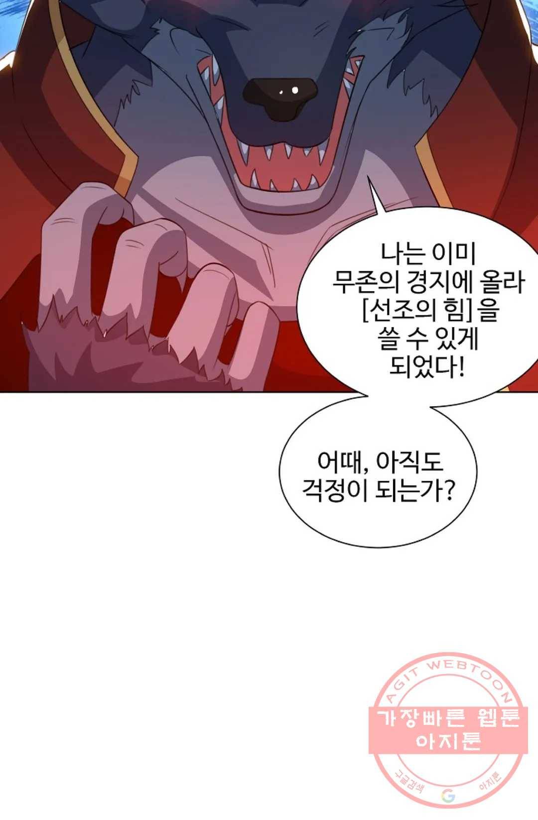 8만년만에 회귀하다 122화 14