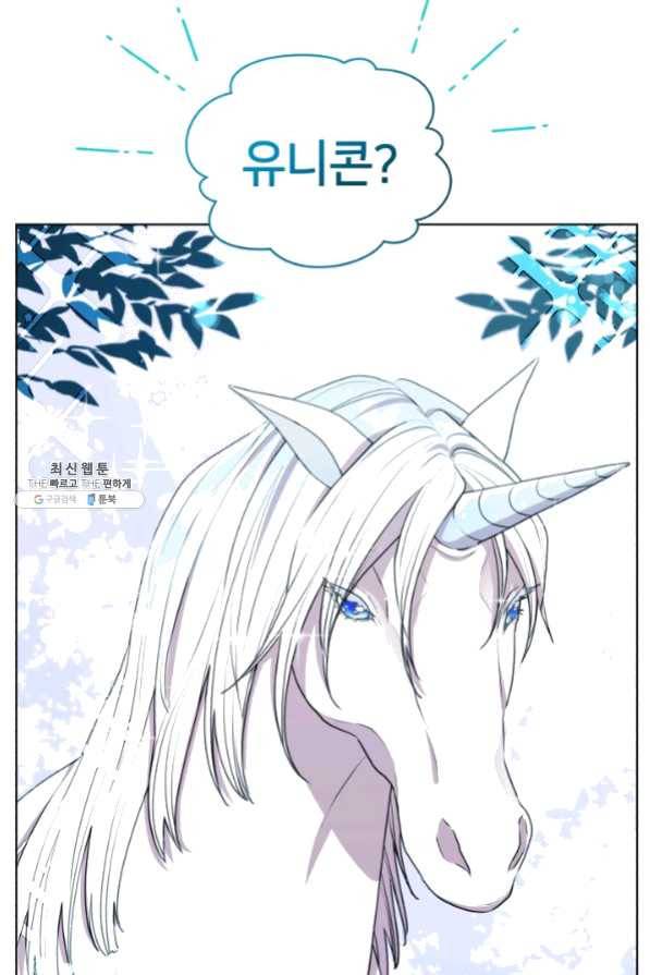 정령왕의 딸 78화 7