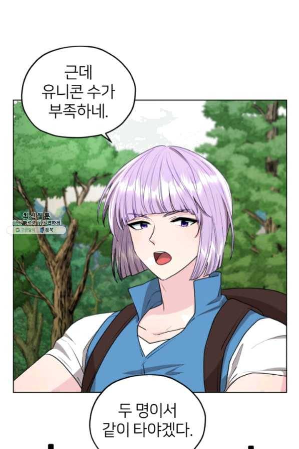 정령왕의 딸 78화 13