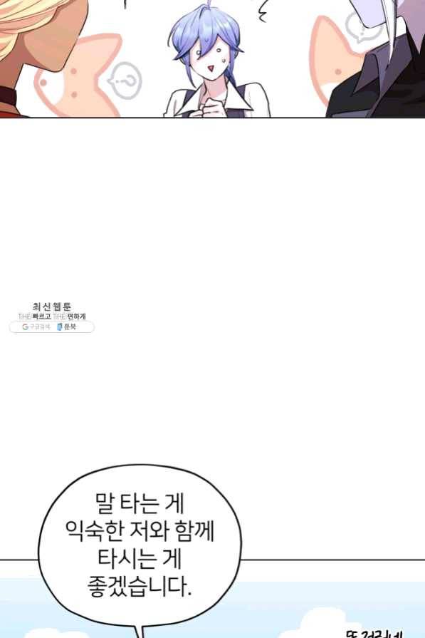 정령왕의 딸 78화 15