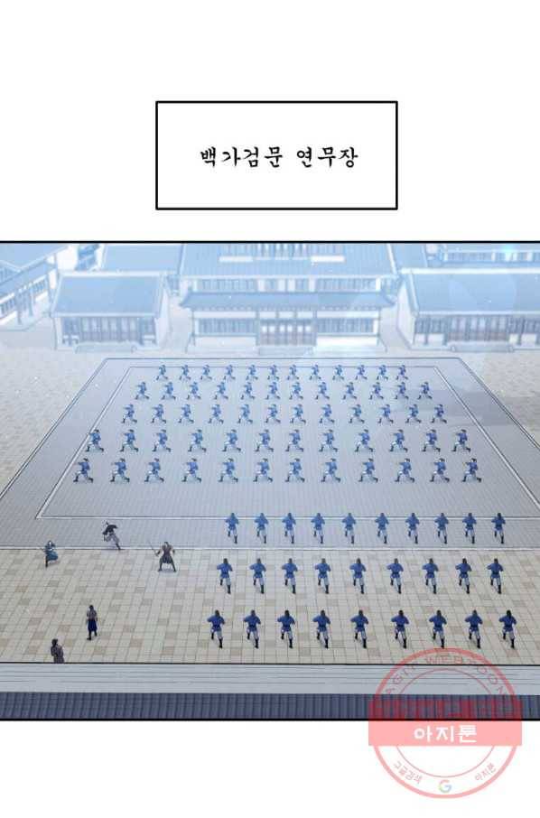 뇌신전생 50화 1