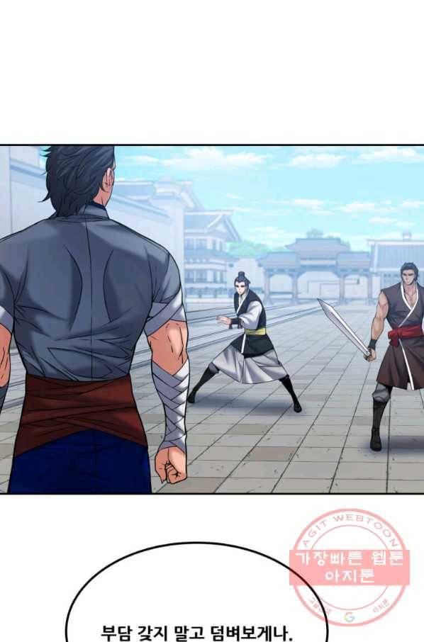 뇌신전생 50화 2