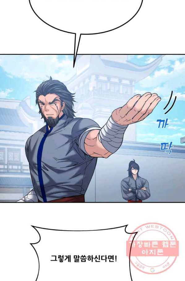 뇌신전생 50화 3