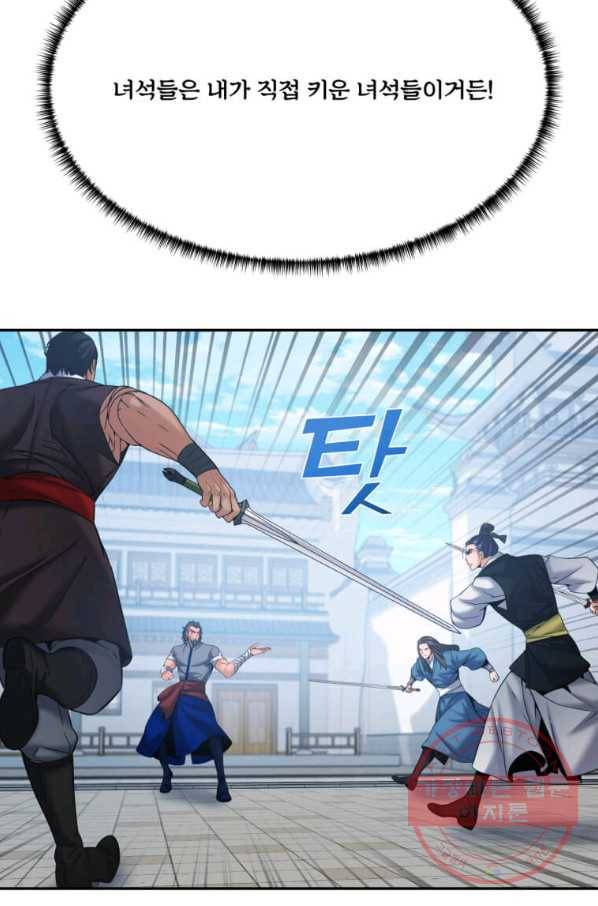 뇌신전생 50화 6