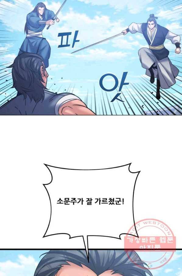 뇌신전생 50화 13