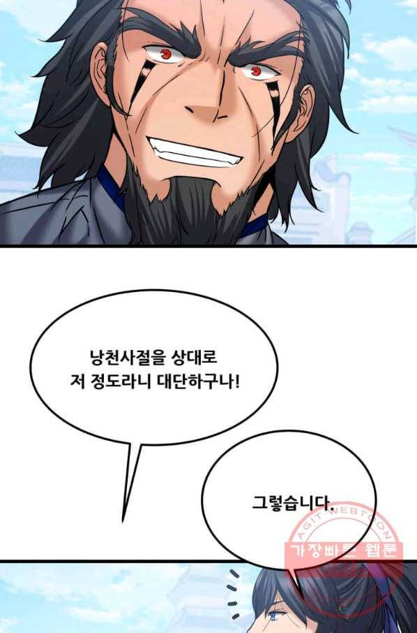 뇌신전생 50화 14