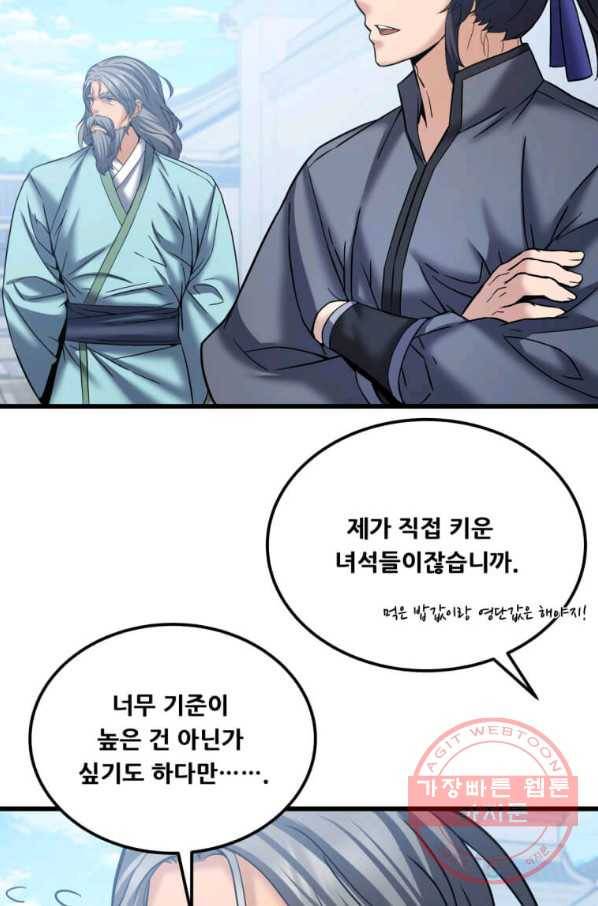 뇌신전생 50화 15