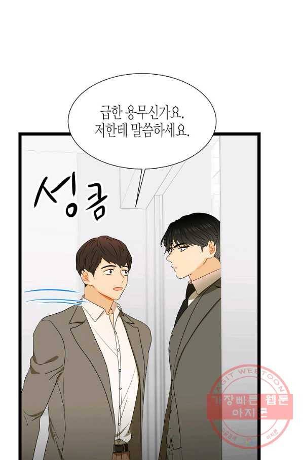 쇼윈도의 품격 60화 7