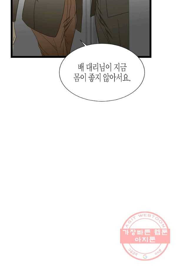 쇼윈도의 품격 60화 8