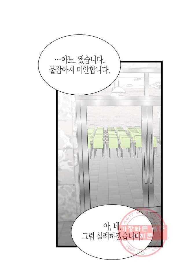 쇼윈도의 품격 60화 11