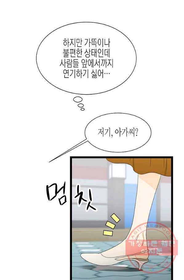 쇼윈도의 품격 60화 20