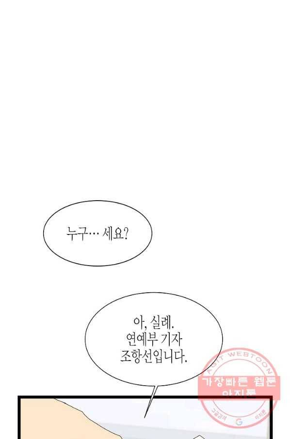 쇼윈도의 품격 60화 23