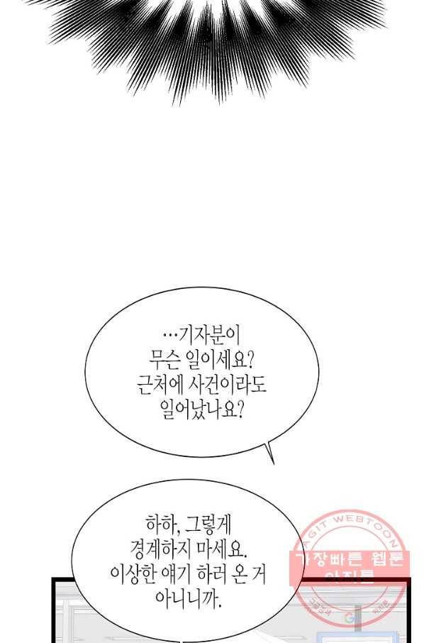 쇼윈도의 품격 60화 26