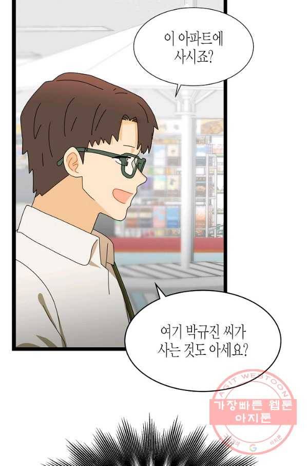 쇼윈도의 품격 60화 28