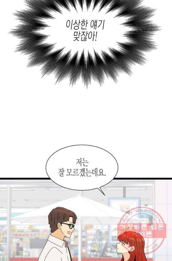 쇼윈도의 품격 60화 29