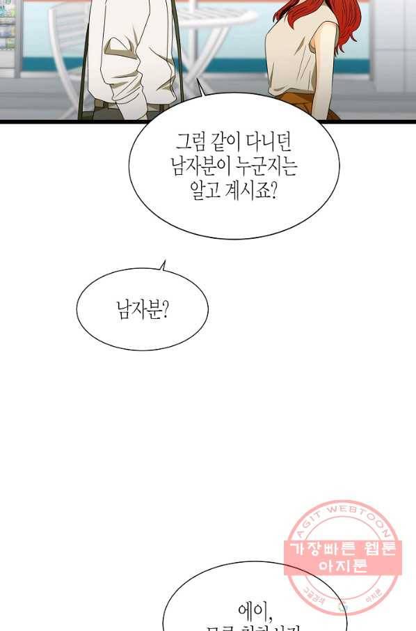 쇼윈도의 품격 60화 30