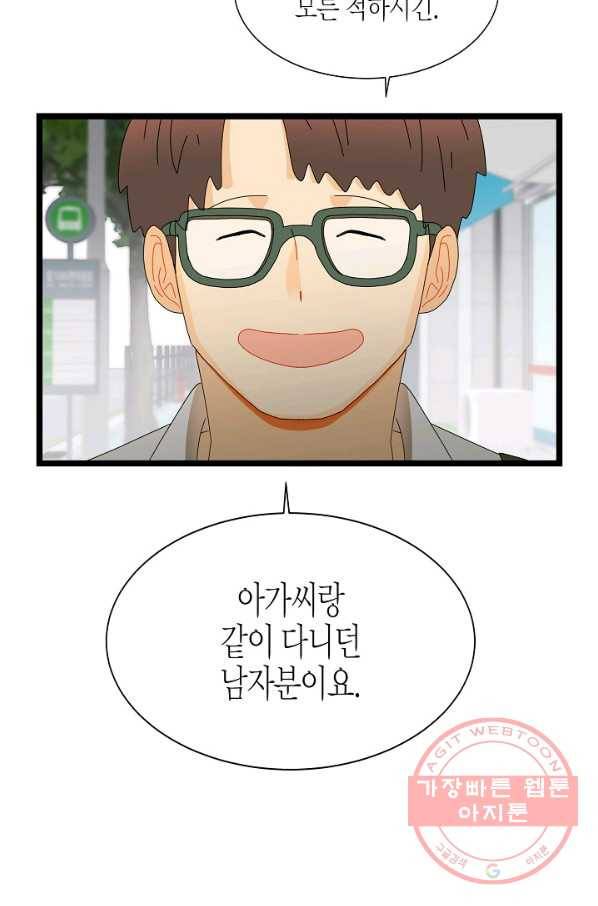 쇼윈도의 품격 60화 31