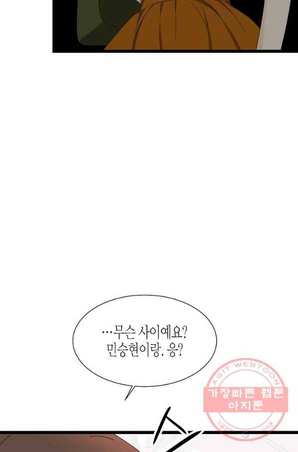 쇼윈도의 품격 60화 33