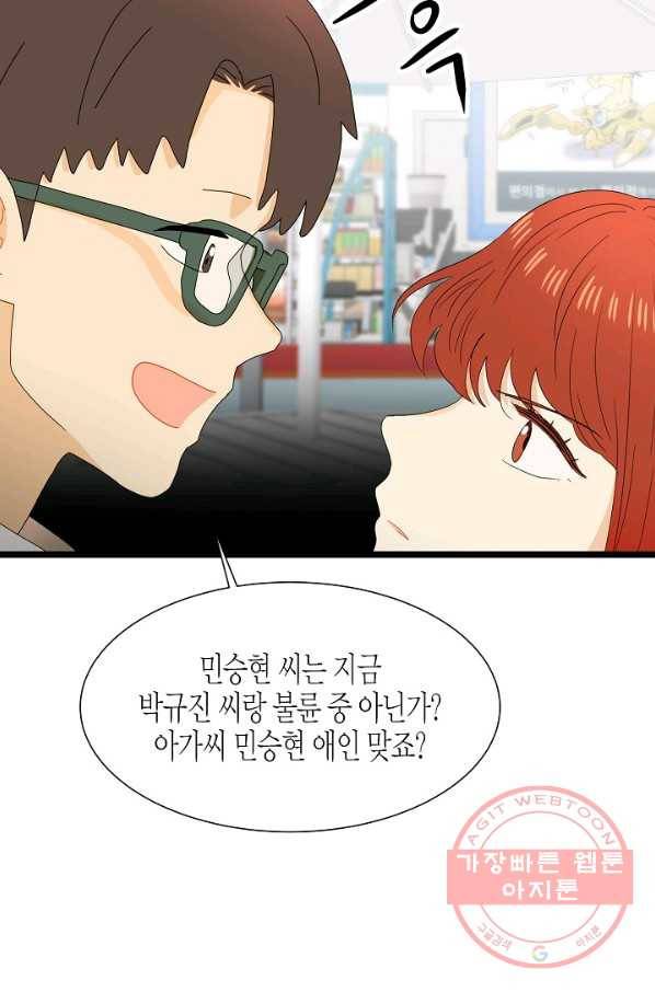 쇼윈도의 품격 60화 34