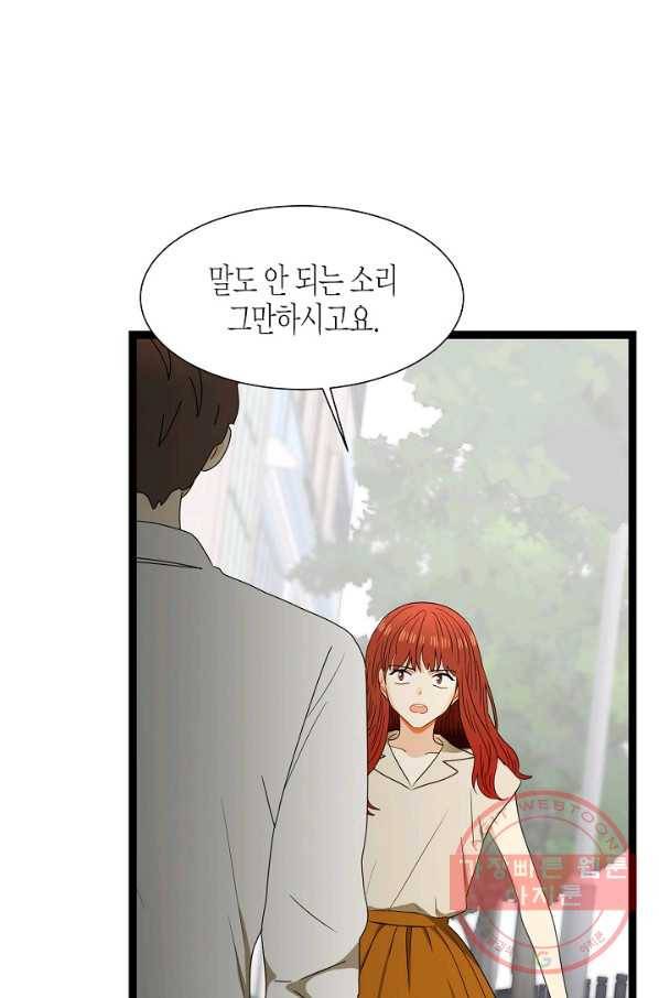 쇼윈도의 품격 60화 35