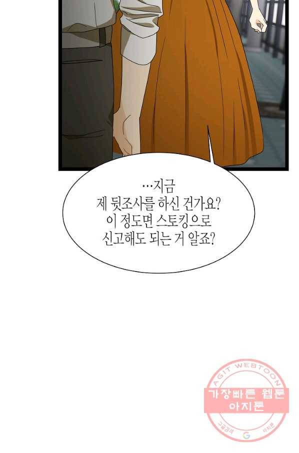 쇼윈도의 품격 60화 36
