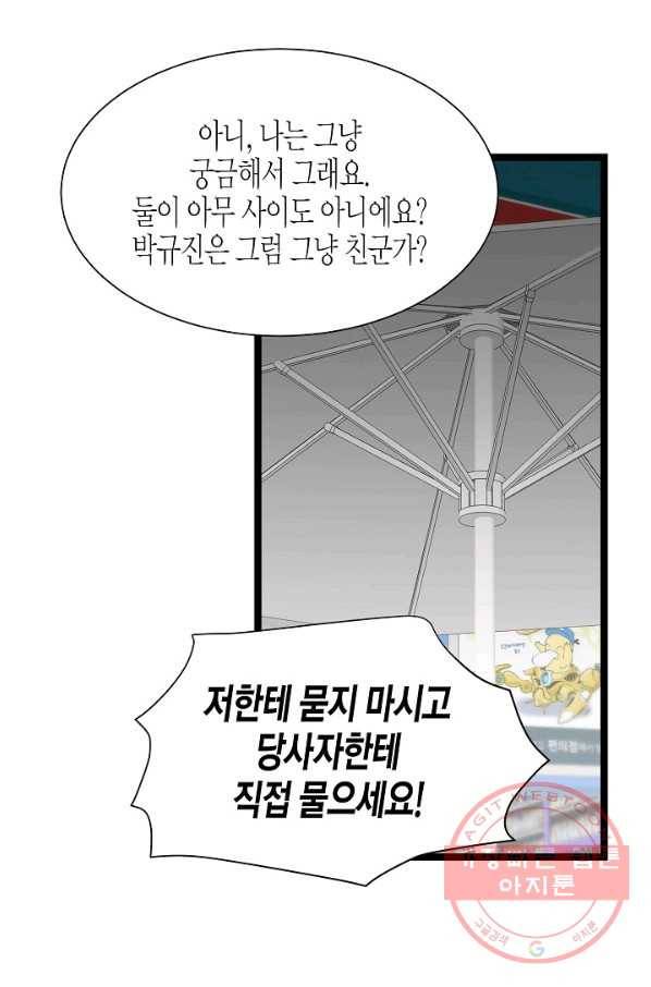 쇼윈도의 품격 60화 37