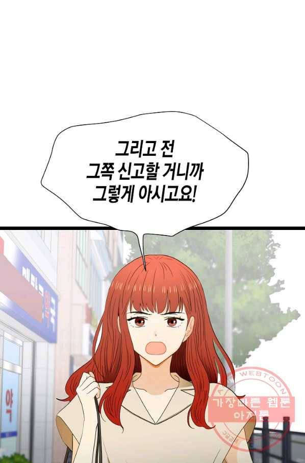 쇼윈도의 품격 60화 38