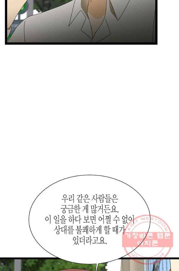 쇼윈도의 품격 60화 41