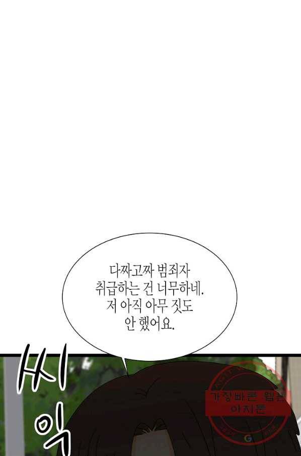 쇼윈도의 품격 60화 43