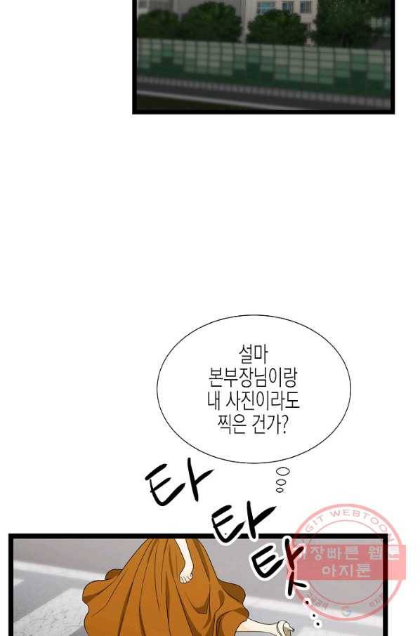 쇼윈도의 품격 60화 47