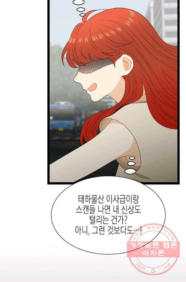 쇼윈도의 품격 60화 49