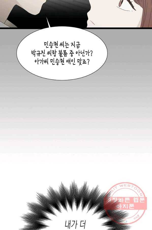쇼윈도의 품격 60화 51