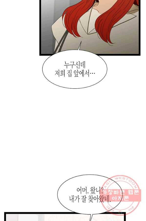 쇼윈도의 품격 60화 59