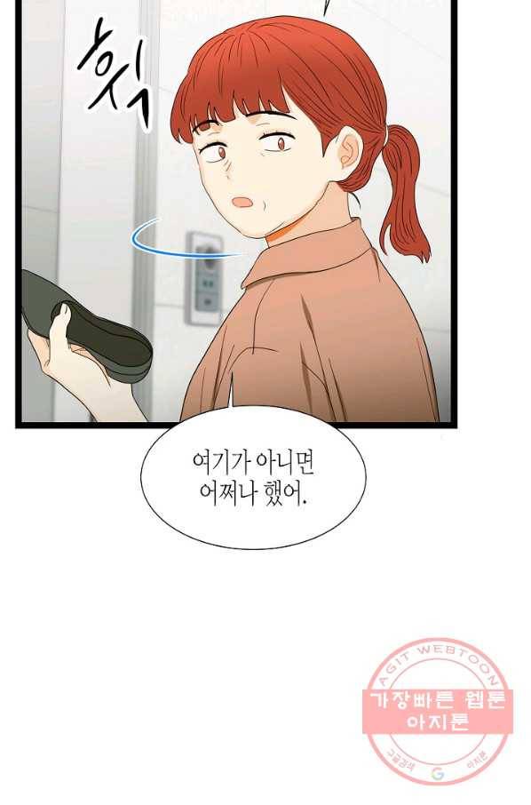 쇼윈도의 품격 60화 60