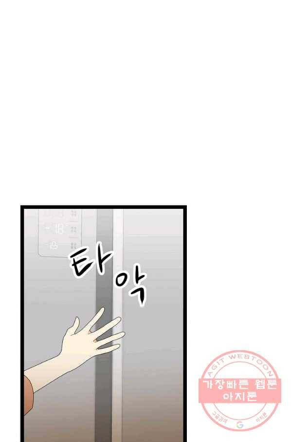 쇼윈도의 품격 60화 64