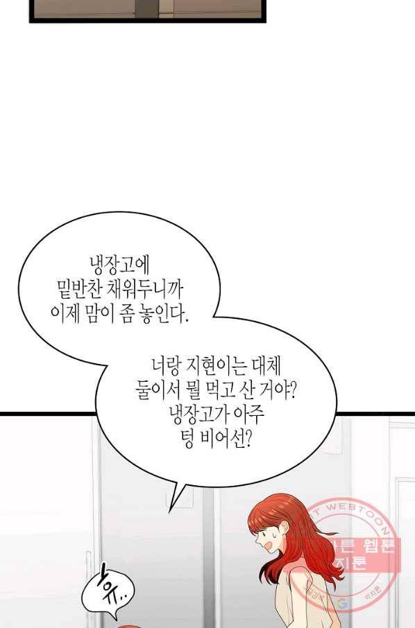 쇼윈도의 품격 60화 65