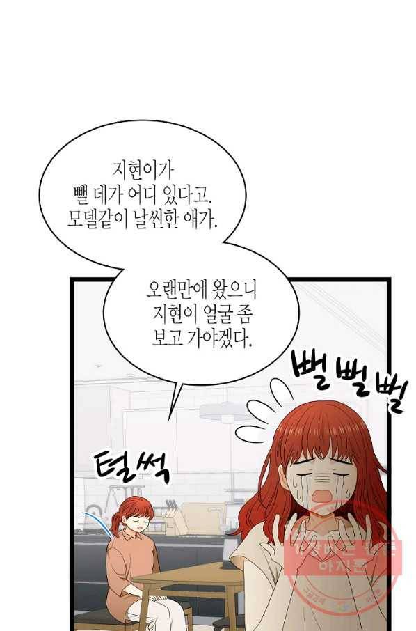 쇼윈도의 품격 60화 67