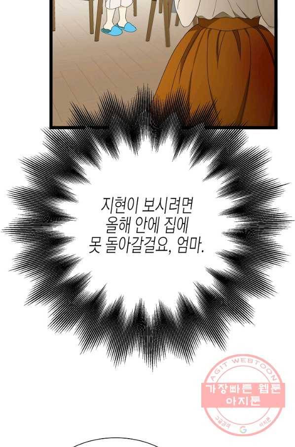 쇼윈도의 품격 60화 68