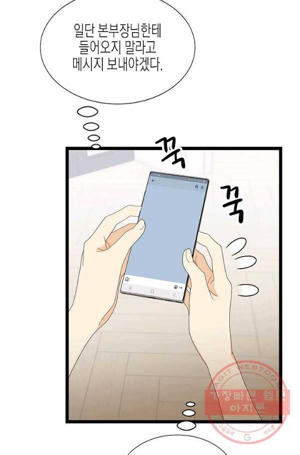 쇼윈도의 품격 60화 69
