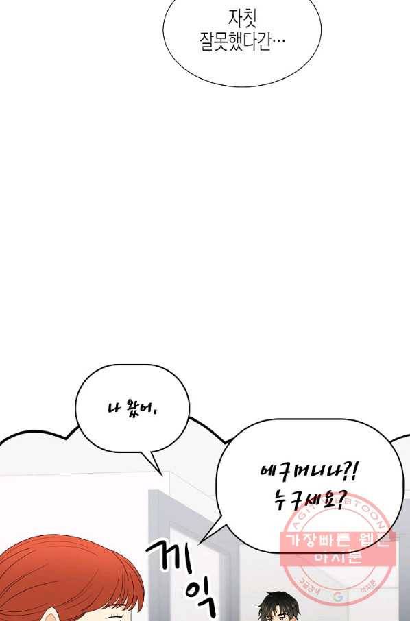 쇼윈도의 품격 60화 70