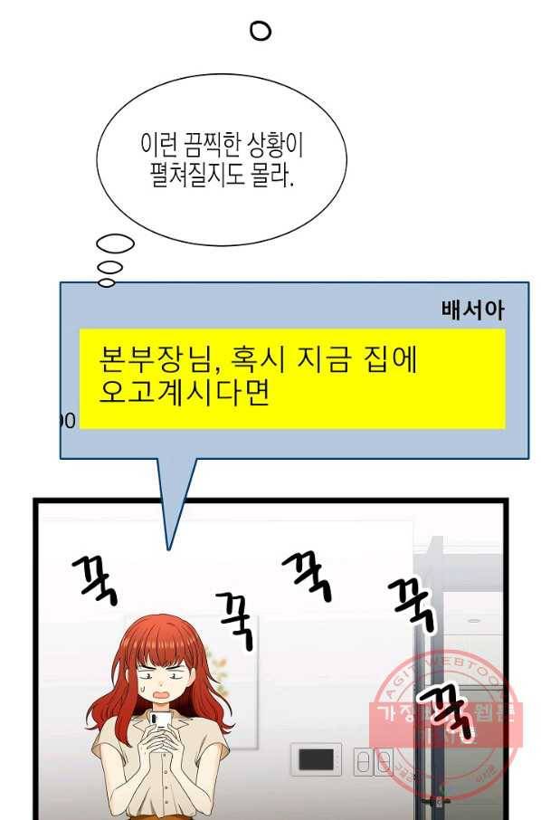 쇼윈도의 품격 60화 72