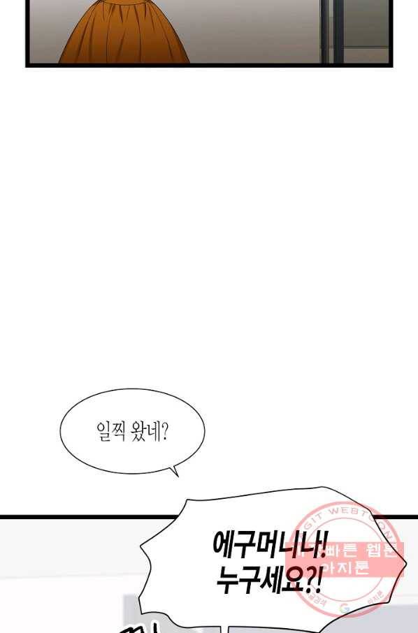 쇼윈도의 품격 60화 73