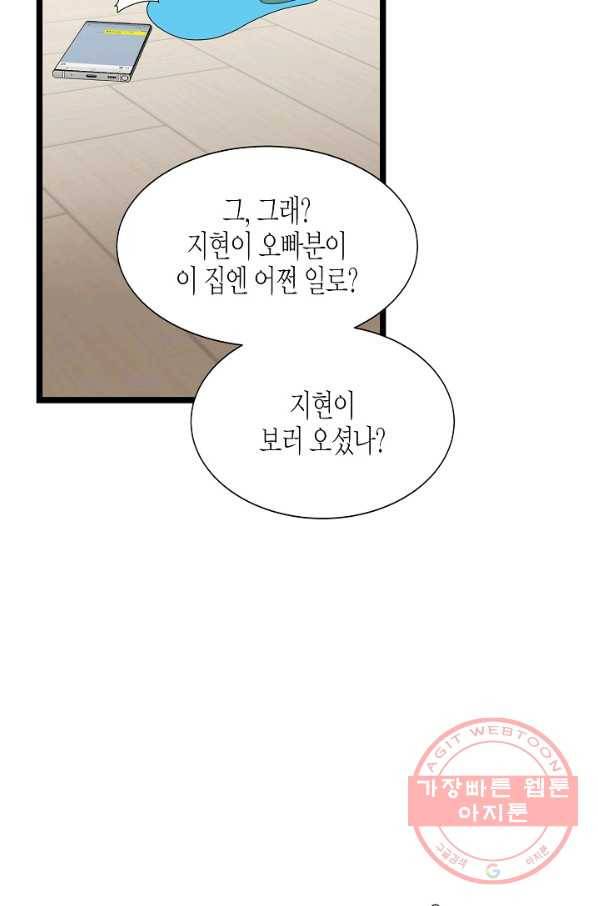 쇼윈도의 품격 60화 80
