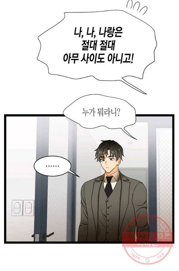 쇼윈도의 품격 60화 81