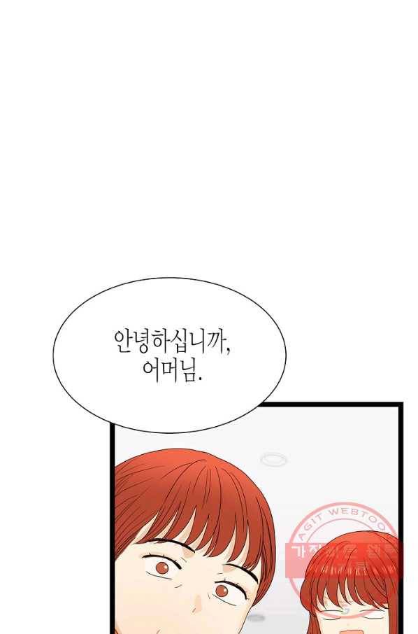 쇼윈도의 품격 60화 82